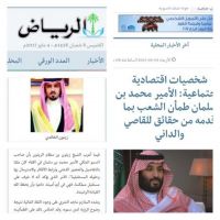الزيتون؛ الامير محمد بن سلمان ملماً مدركا لما يقول