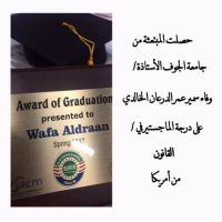 الماجستير لوفاء الدرعان