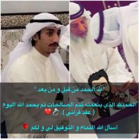 عقد قران عذبي حمد البريشم