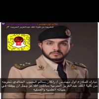 نبارك للملازم اول مهندس / راكان سالم الحبوب الخالدي