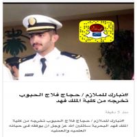 #نبارك للملازم / حجاج فلاج الحبوب تخرجه