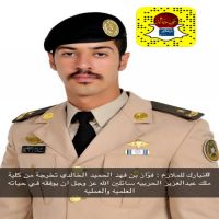##نبارك للملازم : فوّاز بن فهد الحميد الخالدي تخرجة