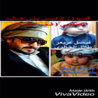 #هـبـس بـنـي خــالــد