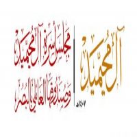 عميد أسرة المحيميد الشيخ صالح بن محمد المحيميد لأجتماع في قصر الأسرة (مكارم) بالبصر  . لعرض الطلب المقدم من الشيخ (نهار آل عريعر) لحث أسرة المحيميد للوقوف معهم لفداء احد ابنائهم المحكوم عليه بالقصاص