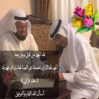 عقد قران فواز محمد الخالدي