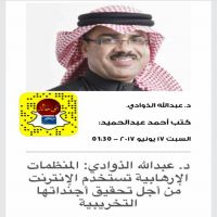 #خبير أمن معلومات يحذر من الإرهاب الإلكتروني