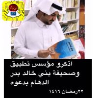 #مؤسس_شبكة_بني_خالد_الاكترونية