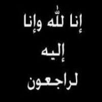 في ذمة الله متعب جابر الصلهام