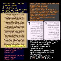 #بقلم_الشاعر_طـلال_فـيـصـل_الخــالــدي . (#بسرج_امهار_القاف_واعانق_الخيل)