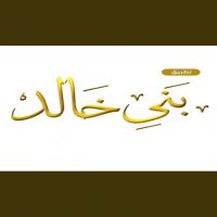 اجتماع اداره شبكة بني خالد الالكترونيه