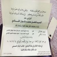 افراح بني خالد  الاردن