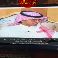 الشاعر خالد بن نهار الخالدي ( يابو فهد ) @alkhaldi_kn https://youtu.be/fiJeTwy_kaI ( يابو فهد )