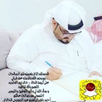 عقد قران احمد راشد الضويحي