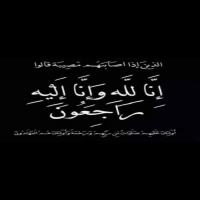 #في ذمة الله #فهد بن شبيب ال دعدوش الخالدي