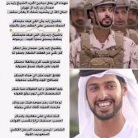 قصيده بالشيخ زايد بن حمدان