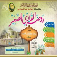 تعلن الجمعية الخيرية لتحفيظ القرآن الكريم مكتب عنك