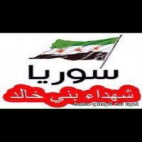 استشهاد خالد علي رداد العماوي الصبيحي