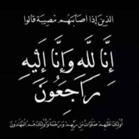 في ذمة الله محمد جاسم اسماعيل الصبيحي