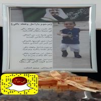 (مرحوم ياراحل وفعله باقي ) مهداه...لمدينه الأمير سلطان بن عبدالعزيز للخدمات الانسانيه