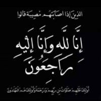#في ذمة الله #سليمان بن صياح اﻷحمد الخالدي