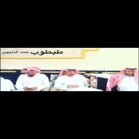 طبطوب /الشاعر حمد الدليهي