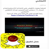 #خطبة بعنوان #القبض على #الخلايا #الاستخباراتية و #حراك_١٥_سبتمبر لعبدالعزيزبن عبدالله #العقيلي #الخالدي . رابط الفيديو كامل على قناة بني خالد الرسمية  https://youtu.be/7xn3WXa-y-M