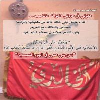 #نداء #عاجل الى #بني_خالد كافة من #مشايخها وافرادها