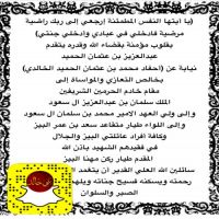 #بخالص التعازي  والمواساة إلى  مقام خادم الحرمين الشريفين  الملك سلمان بن عبدالعزيز  ال سعود