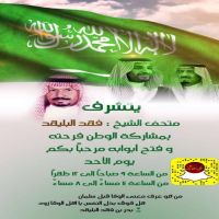 متحف الخالدي في الجوف بمناسبة اليوم الوطني لـ الزوار