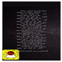 كلمات/ناصر بن حمد الضاحي الخالدي  #امراقب الناس فيه اشخاص مرضانه       ويا لعنبو  ذالنمونه  من  يلاحيها