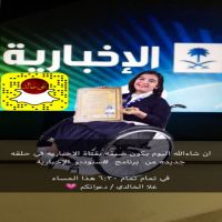 #غلا الخالدي ضيفة على قناة الإخبارية