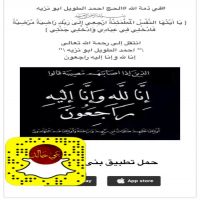 #في ذمة الله #الحج احمد الطويل ابو نزيه