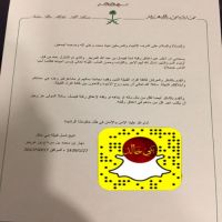#أمير #بني_خالد يشكر الله ثم يشكر كل من ساهم في عتق رقبة فيصل بن عبدالله العريعر