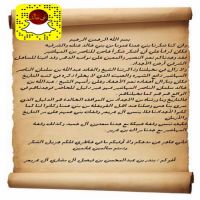 ‏العريعر يشكرون ال ناصر المهاشير ‏ المزيد ‏⁦‪bani-khaled.com/r/10967‬⁩