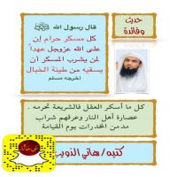 #حديث وفائدة  كتبه الشيخ هاني الذويب