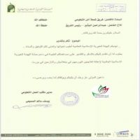 نفذ فريق شمعة امل الكويت الحمله الاغاثيه لمساعدة اللاجئين المسلمين الروهنغا في بنغلادش