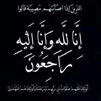 #في ذمة الله # غازي بن سلمان النويران  بوفيصل