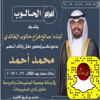 #زواج #محمد أحمد صالح هزاع حالوب الخالدي