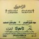 أفراح الخالدي - الاردن - الدعوه عامه 