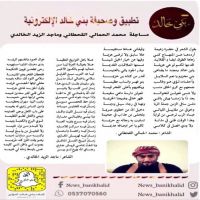 مساجلة بين الشاعر محمد الحمالي القحطاني والشاعر ماجد الزيد الخالدي.