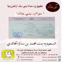 #السعوديه تُنير منزل محمد الخالدي في الأردن.