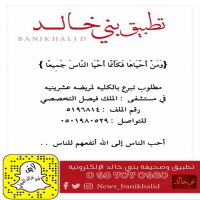 مطلوب تبرع بالكليه لمريضه عشرينيه