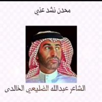 #محدن نشد عني  #عبدالله_الضليعي_الخالدي