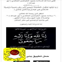 #في ذمة الله #سلامه حمود الطباخين الخالدي ( ابو عبدالله )