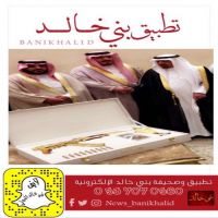 حمود الهندي يبارك للحسن برشاش مُذهب .