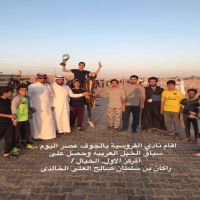 سباق الخيل بالجوف