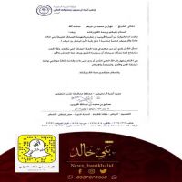 أسرة المحيميد تهنئ آل عريعر بمناسبة عتق رقبة فيصل آل عريعر.