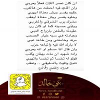 #جديد عبدالله الضليعي الخالدي.