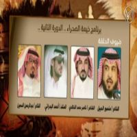 برنامج خيمة الصحراء لقاء مع الشاعر حمدالضاحي الخالدي برنامج خيمة الصحراء لقاء مع الشاعر حمدالضاحي الخالدي  الثلاثاء 9مساء
