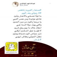 جديد عبدالله الضليعي الخالدي